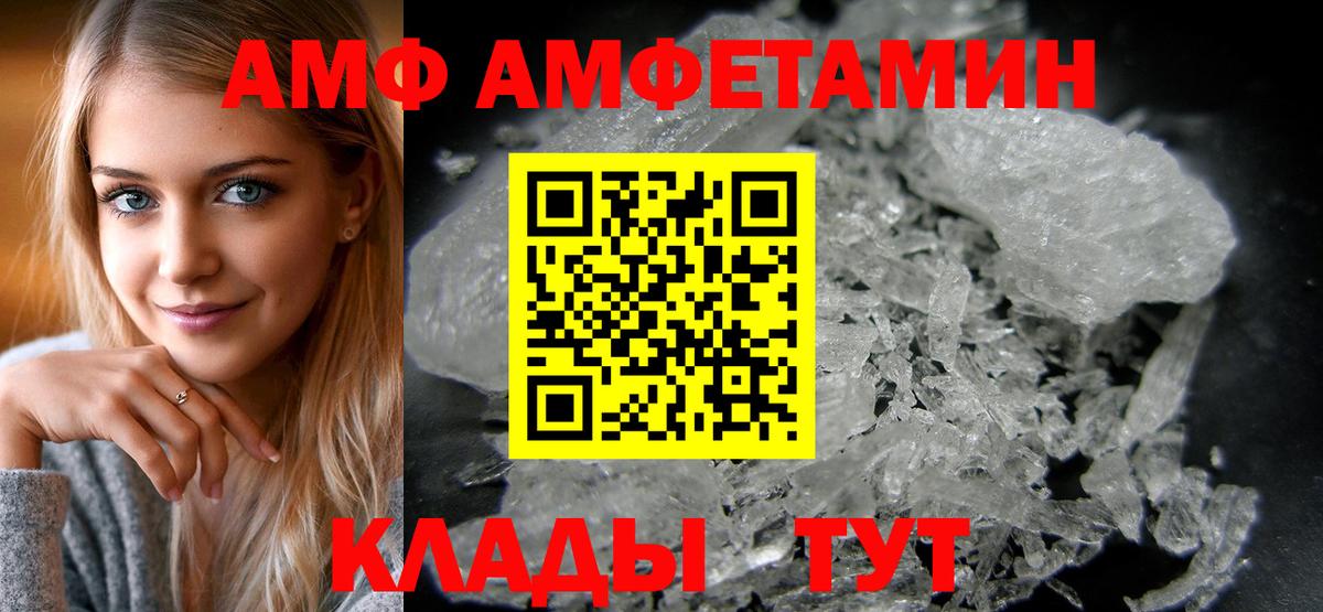 Новокузнецк  Amphetamine Premium  Вход с VPN 