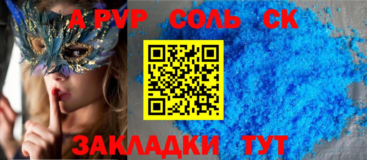 Новокузнецк  APVP  Вход с VPN  купить наркотик  A PVP Crystall  А ПВП VHQ  A-PVP Crystall 