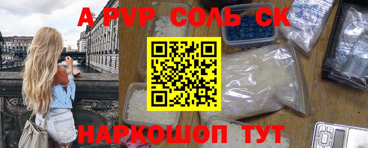А ПВП СК КРИС Новокузнецк