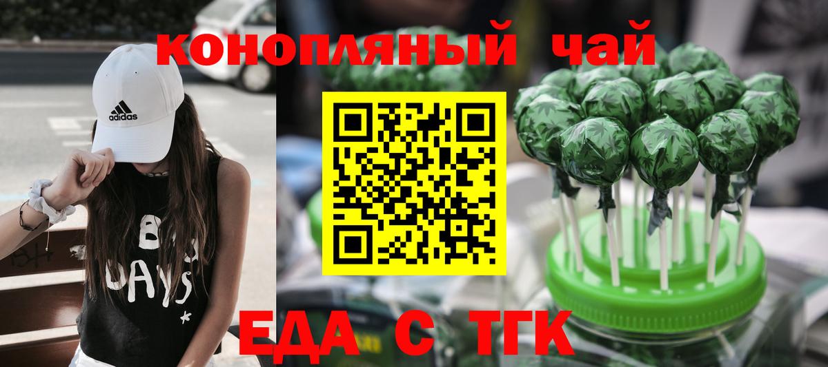 Canna-Cookies конопля Новокузнецк