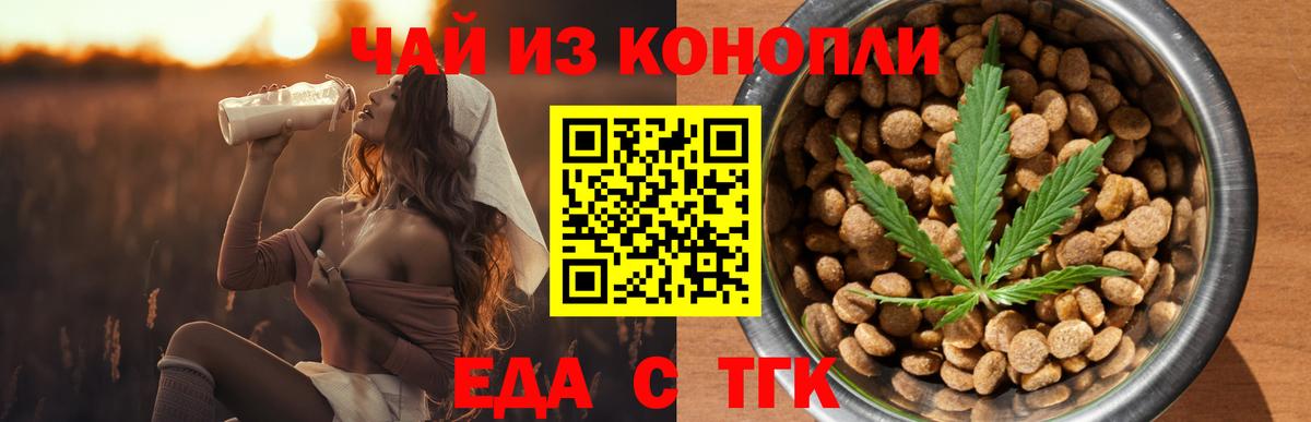 Новокузнецк  Canna-Cookies марихуана  Вход с VPN 