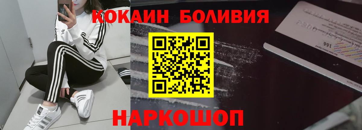 Кокаин 97% Новокузнецк
