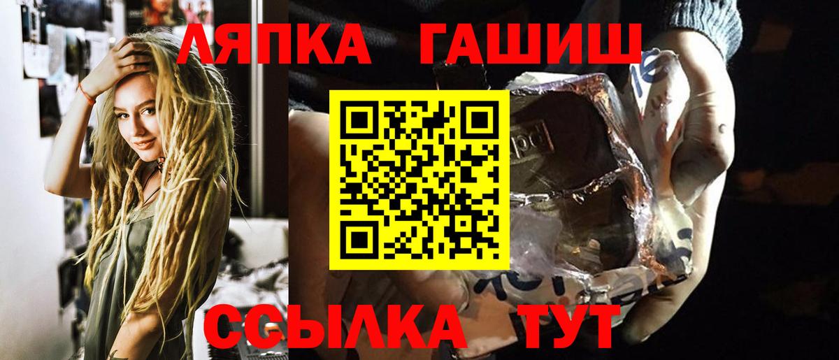 Новокузнецк  ГАШИШ Premium  Вход с VPN 