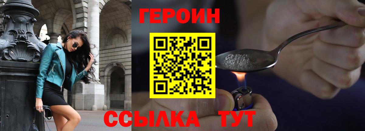 Новокузнецк  Героин Афган  Героин  Вход с VPN 