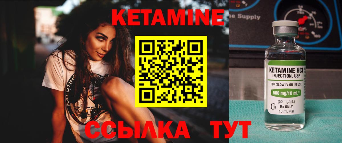 КЕТАМИН ketamine  КЕТАМИН VHQ  Вход с VPN  Новокузнецк 