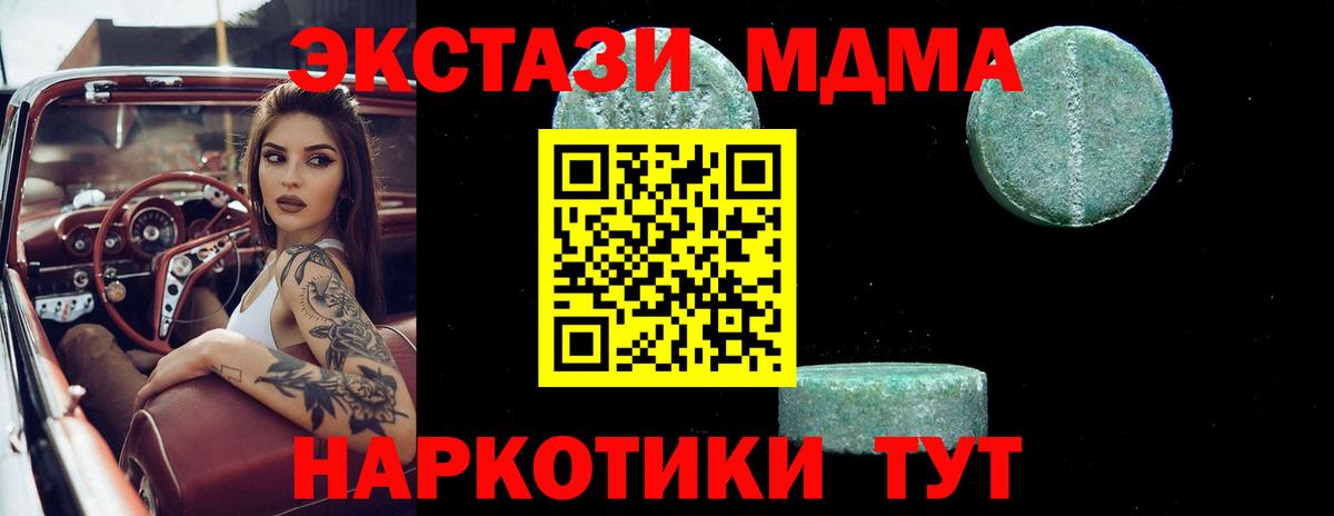Новокузнецк  МДМА VHQ  Вход с VPN 