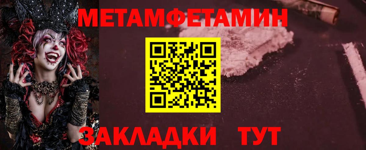 Первитин винт Новокузнецк
