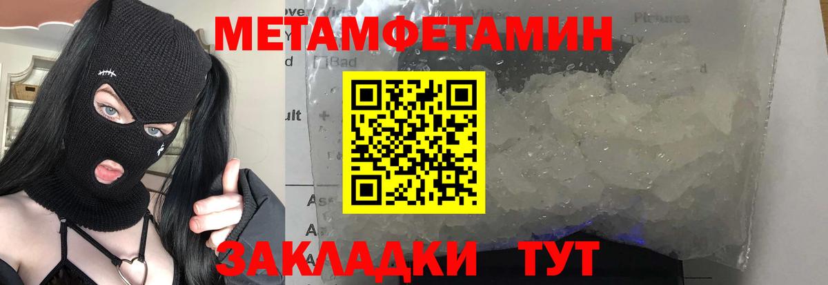 Новокузнецк  МЕТАМФЕТАМИН витя  Вход с VPN  МЕТАМФЕТАМИН витя 