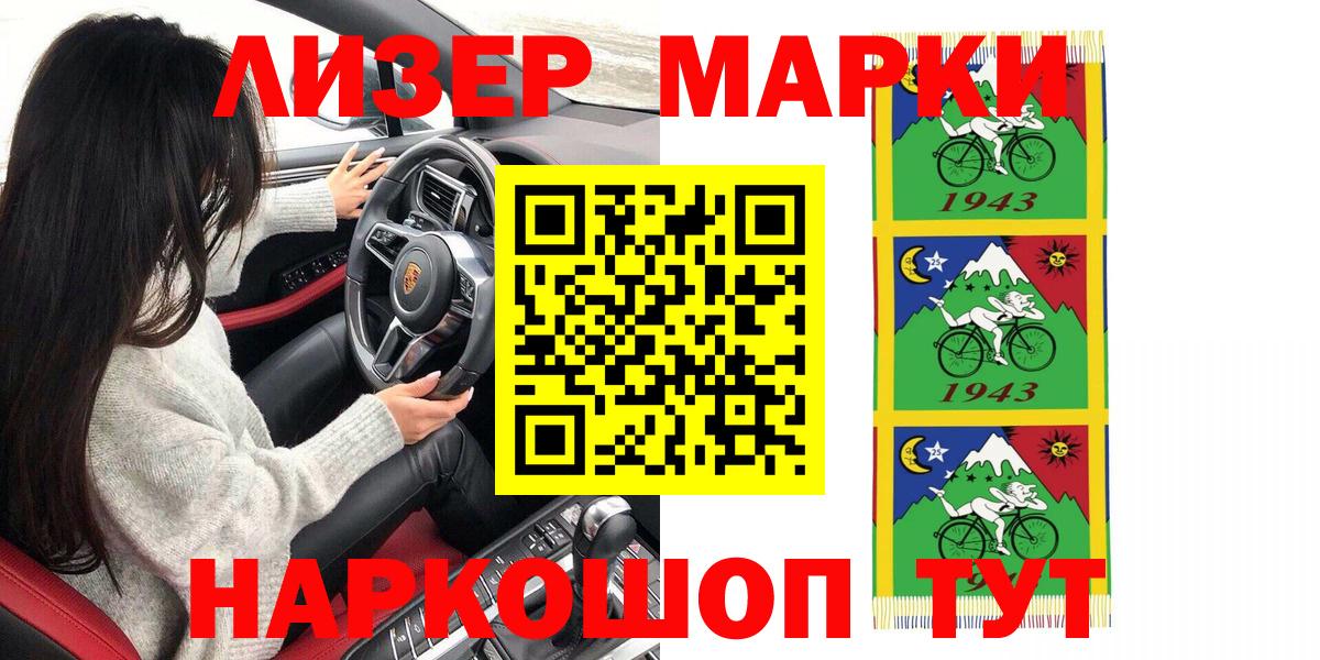 Марки NBOMe  Вход с VPN  Новокузнецк  Марки N-bome 1500мкг 