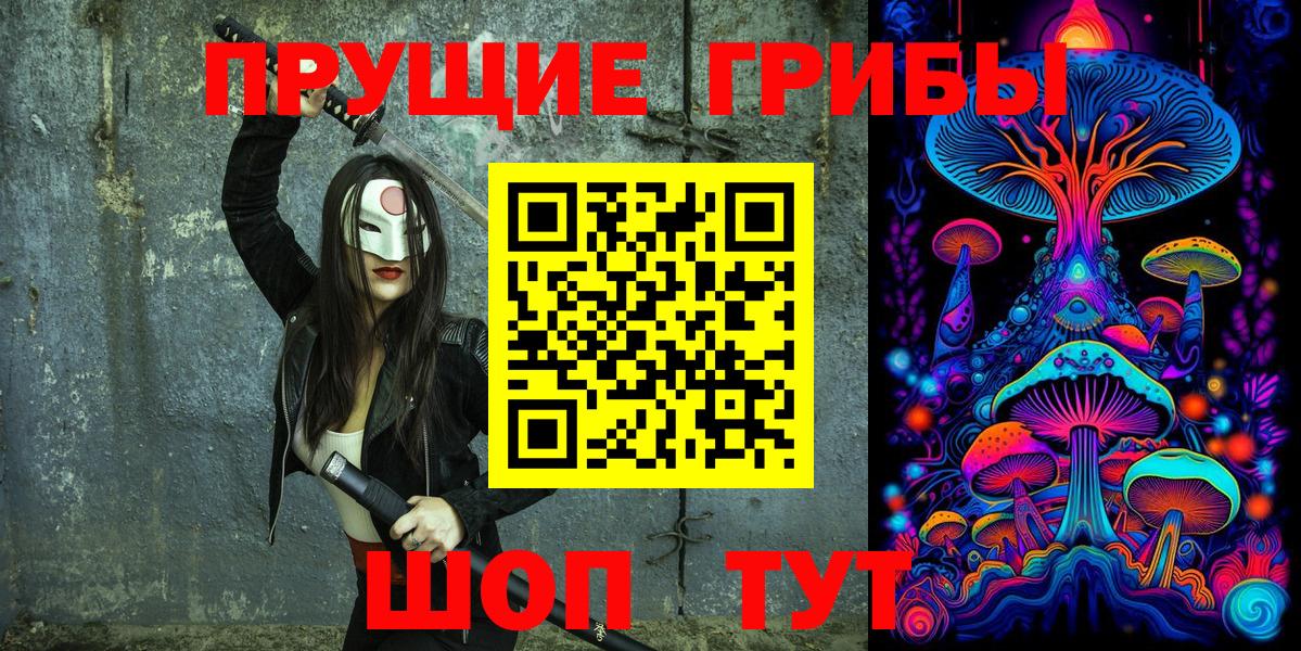 Галлюциногенные грибы мухоморы  Вход с VPN  Галлюциногенные грибы мицелий  Новокузнецк 